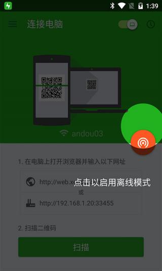 闪传app