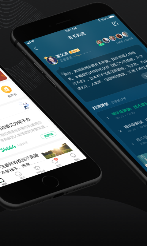 有书app