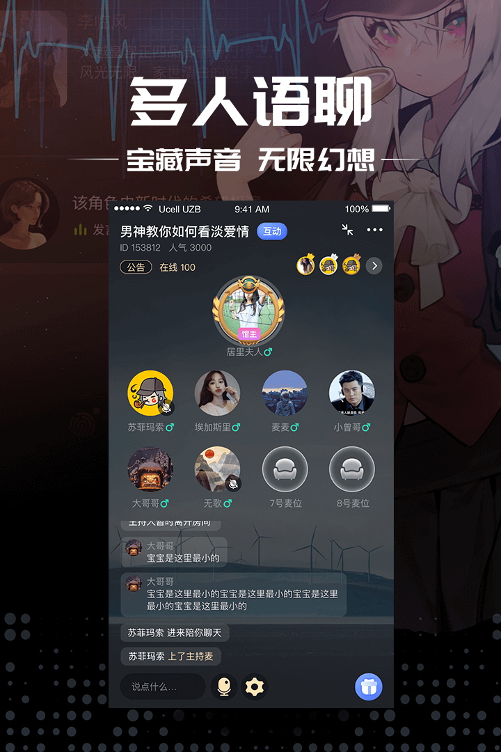 一起剧本杀