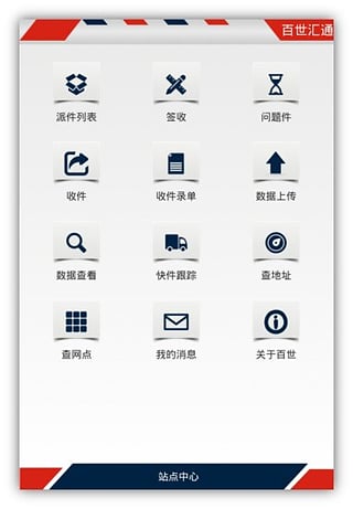 如来神掌app