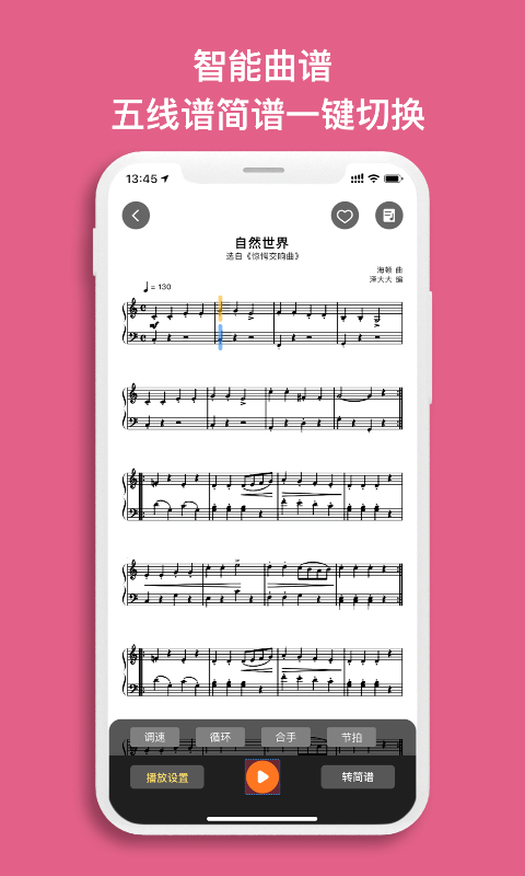 虫虫钢琴网客户端