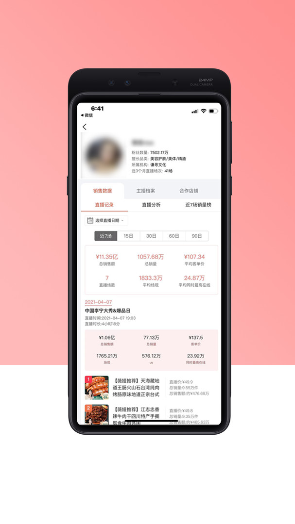 胖球