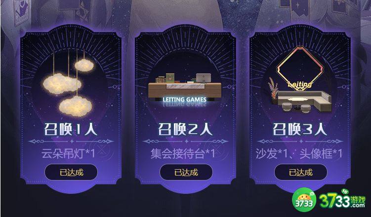 复苏的魔女雷霆家具怎么获得