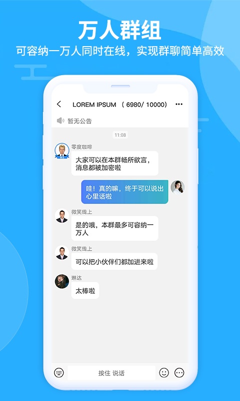 思语app