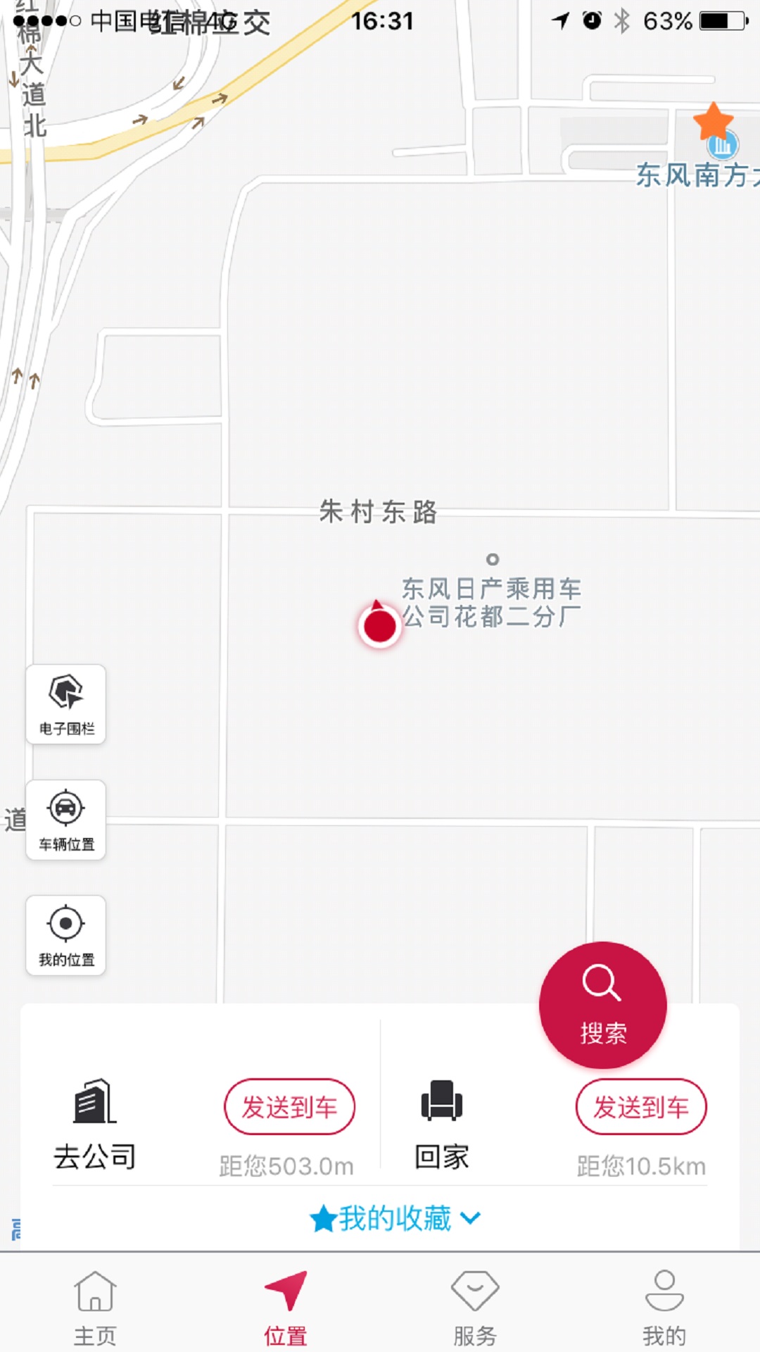 日产智联app