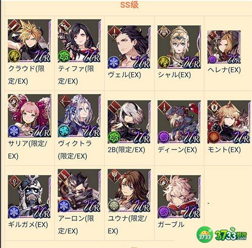FFBE幻影战争wiki中文攻略 UR节奏榜总汇[多图]图片1
