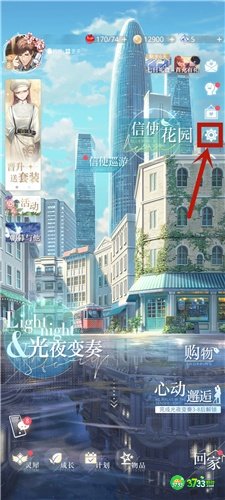 光与夜之恋配音怎么换 中文换日语配音方法[多图]图片1