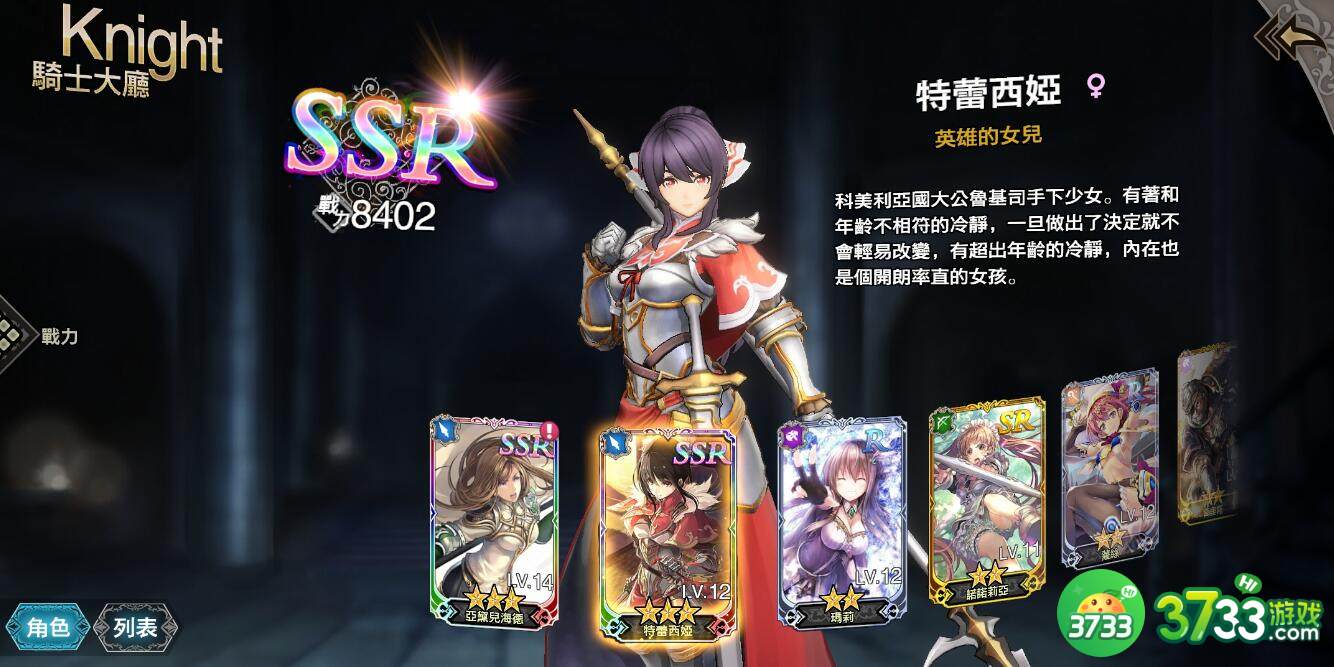 苍之骑士团2卢坎装备天赋搭配建议