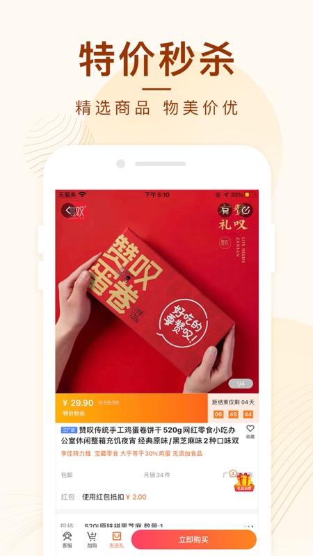 友礼app