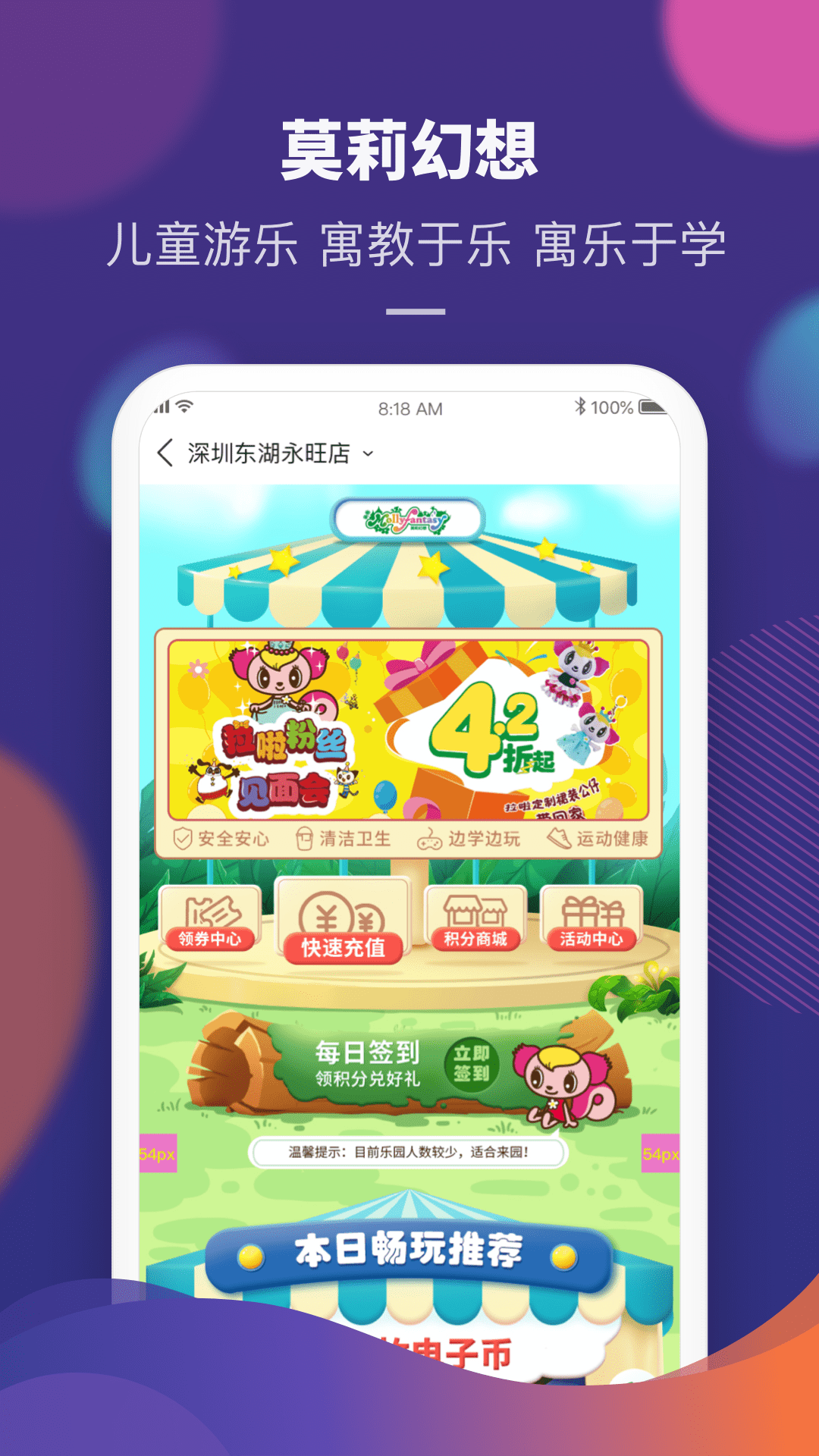 永旺app