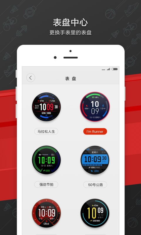 Amazfit app