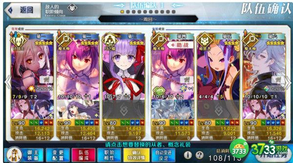 FGO西部忍法帐怎么打 拉斯维加斯活动复刻高难打法阵容推荐[多图]图片2