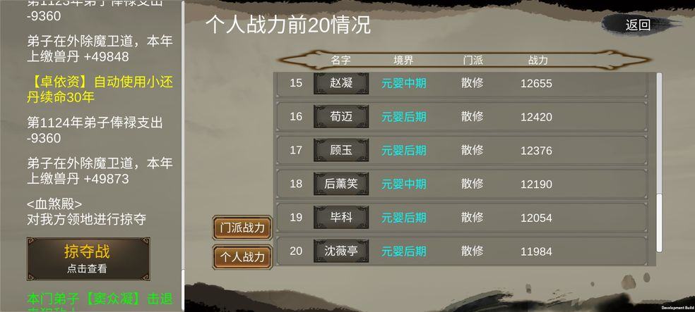 修个球仙修改教程 新手怎么开局刷灵石[多图]