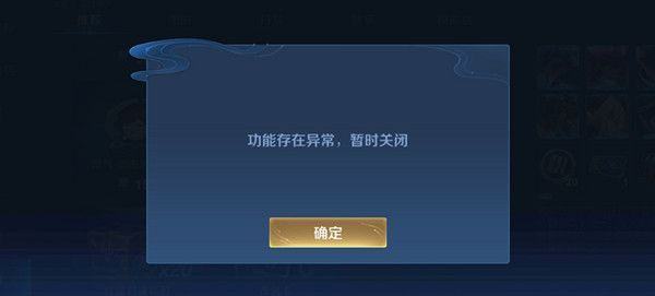 王者荣耀改名功能存在异常什么时候修复 改名什么时候可以好[多图]