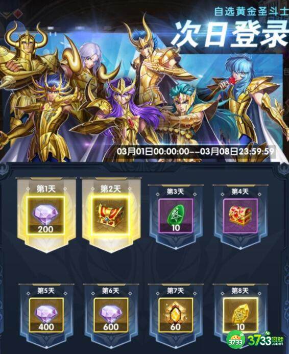 圣斗士星矢正义传说心魔十二宫怎么通关 心魔十二宫三星通关攻略[多图]图片3