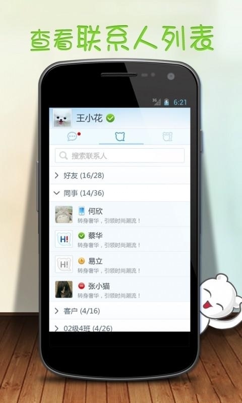 如流app