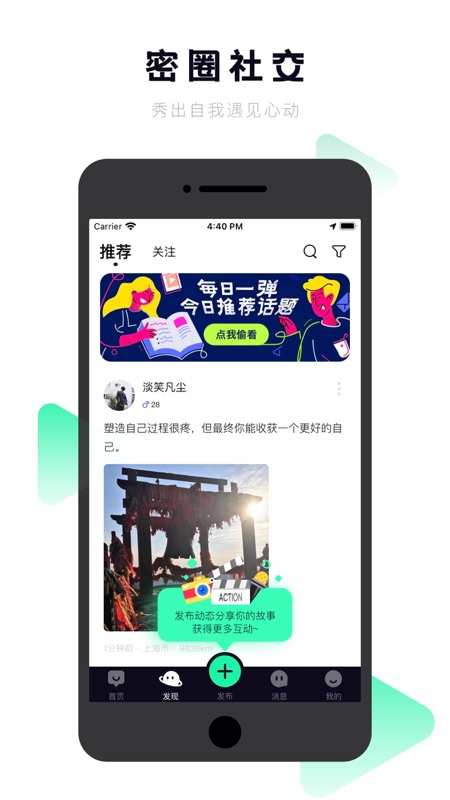 抖密字母同好交友社区plus版