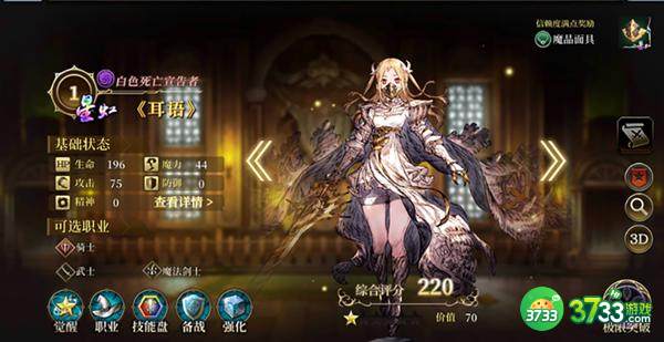 FFBE幻影战争开服角色排行榜