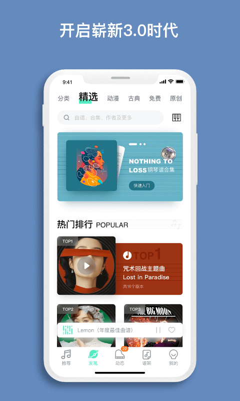 虫虫钢琴网客户端