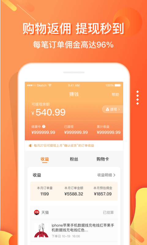 嗖嗖身边app