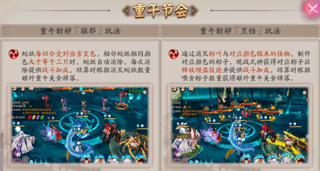 阴阳师重午节会驱邪蛇魔怎么打 重午节会驱邪蛇魔通关攻略[多图]