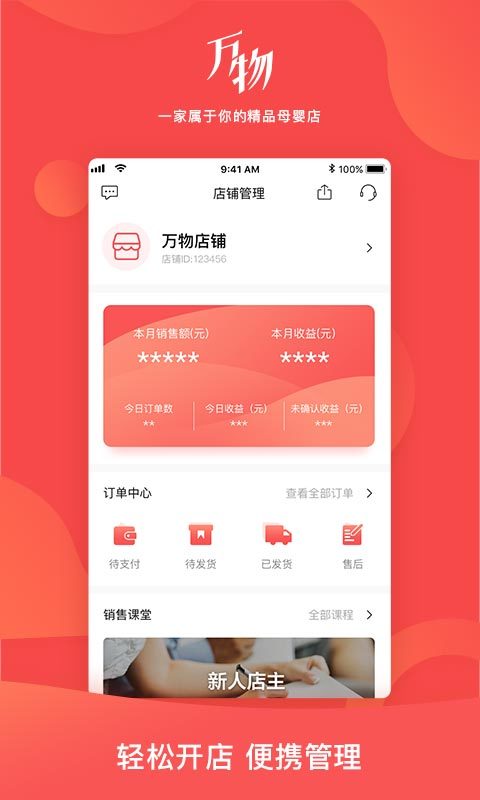 万物心选游戏截图4