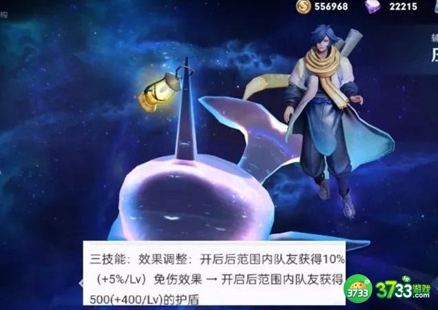 王者荣耀赛季什么时候更新s24？s24赛季更新时间及更新内容一览[多图]图片7