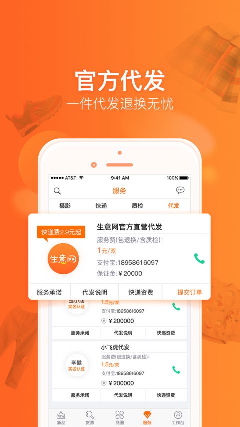 生意网童装货源