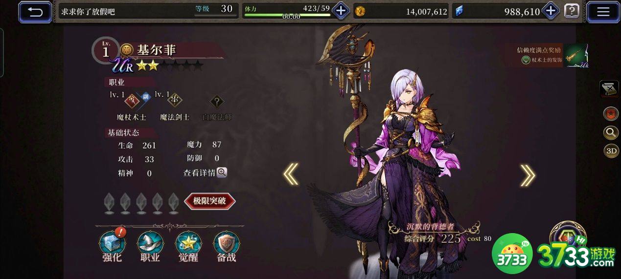 FFBE幻影战争马尔洛隐藏任务怎么触发