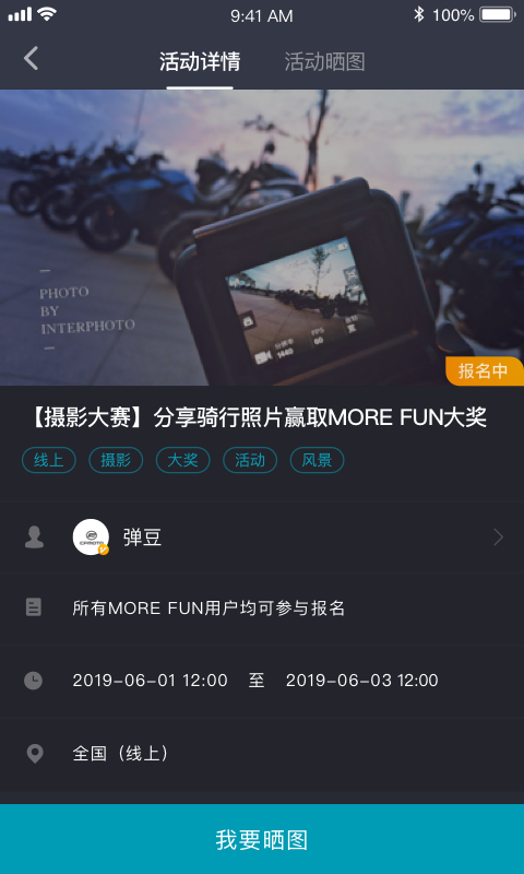 CFMOTO APP