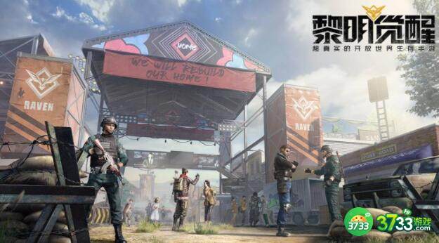 黎明觉醒计划书任务道具怎么获得