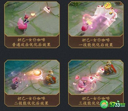 王者荣耀女仆咖啡1技能掉帧是怎么回事 女仆咖啡1技能卡顿bug处理方法[多图]图片2