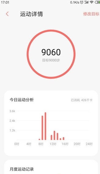 小米健康