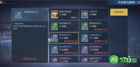 黎明觉醒作战积分获取方式一览