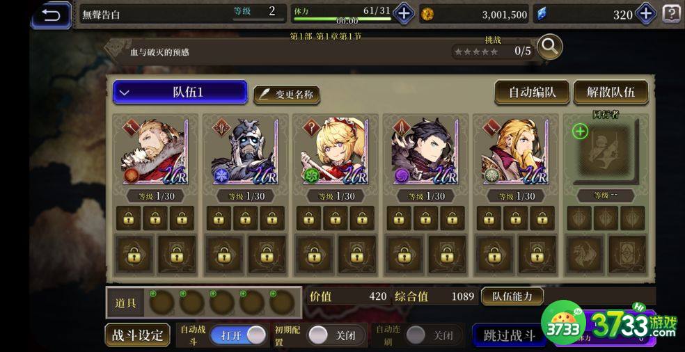 FFBE幻影战争攻击点获取方法一览
