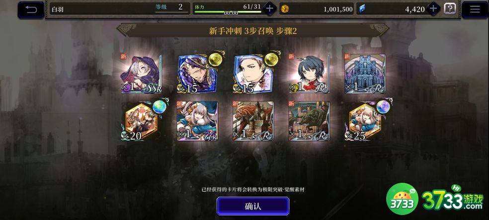 FFBE幻影战争攻击点获取方法一览