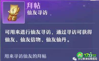 梦幻新诛仙绝品仙友获取方法有哪些