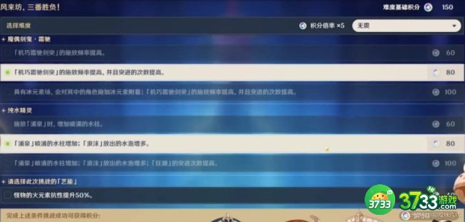 原神风来人剑斗绮谭攻略 全关卡挑战通关打法详解[多图]图片2