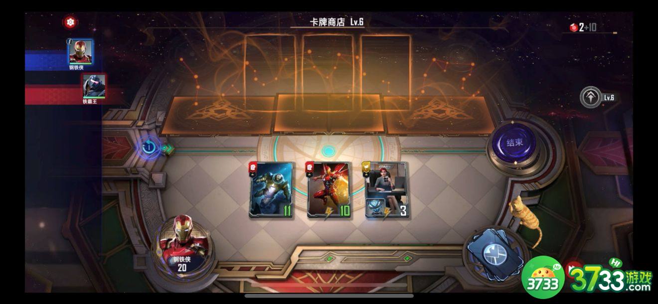 漫威对决钢铁侠试炼最终章怎么打