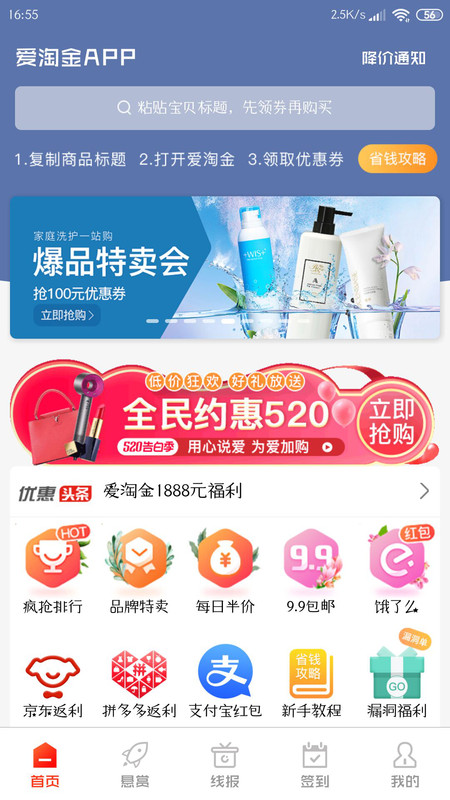 爱淘金app