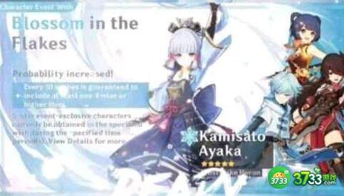 原神1.7神里和宵宫卡池4星角色有哪些