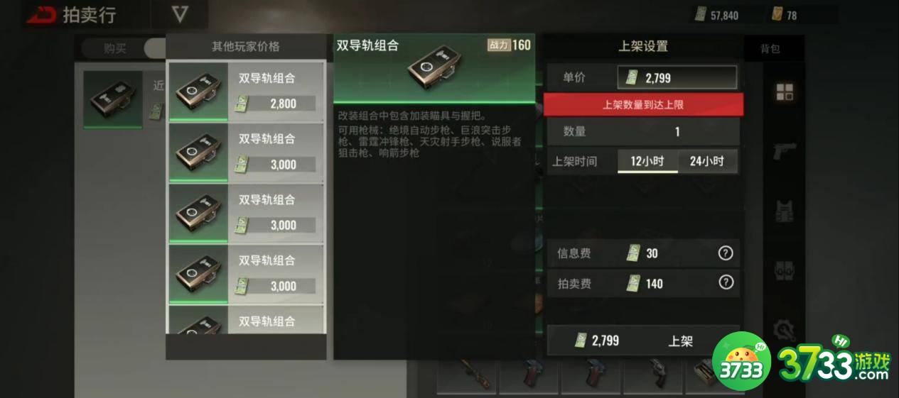 超凡先锋高级子弹怎么获得