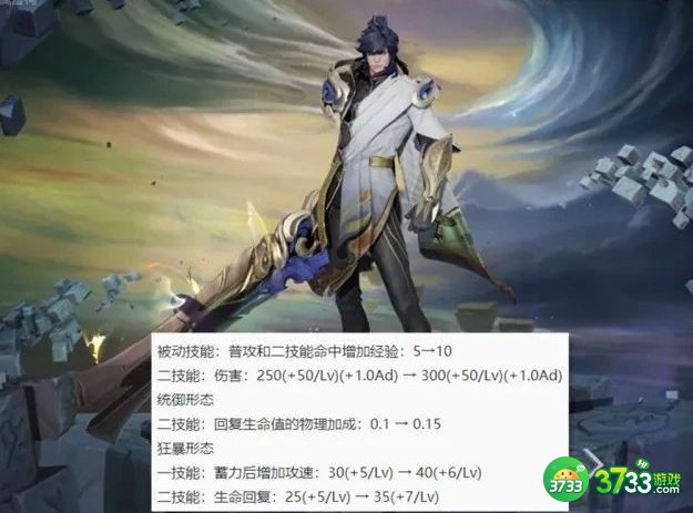 王者荣耀赛季什么时候更新s24？s24赛季更新时间及更新内容一览[多图]图片3