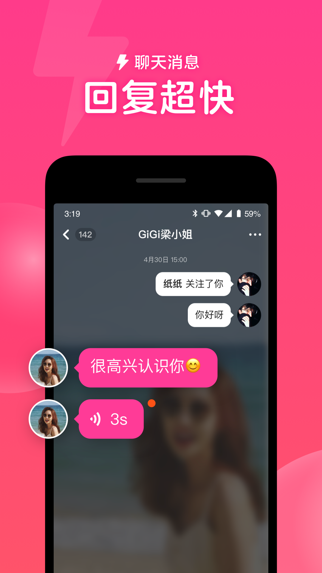 心遇app