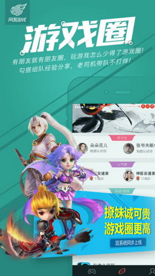 网易游戏app
