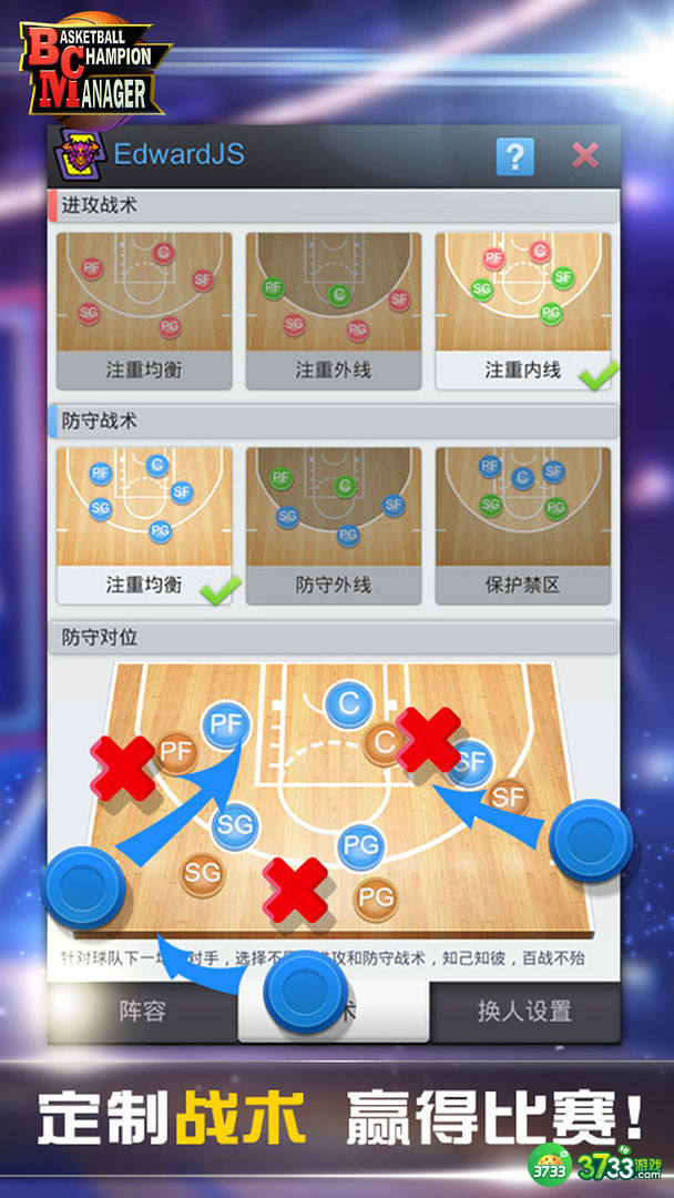 篮球经理新手攻略 新手快速上手指南[多图]图片1