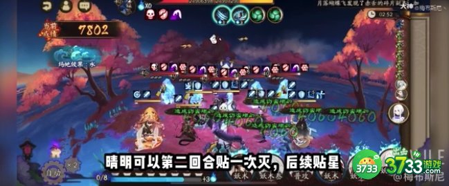 阴阳师青森之秘水、山阵容怎么搭配 青森之秘水、山高分打法技巧[多图]图片1