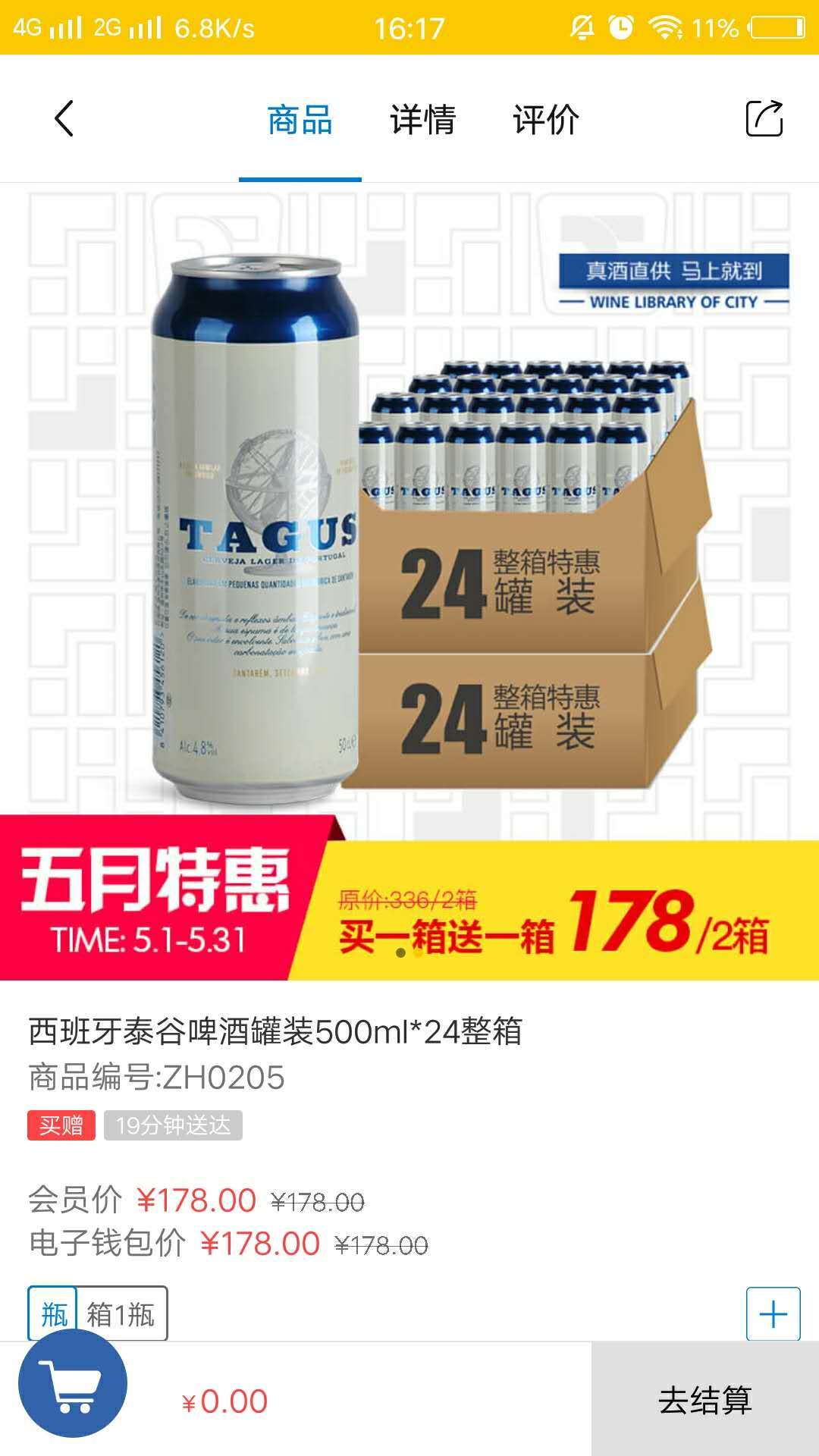 同城酒库app