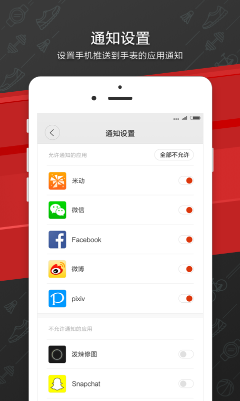 Amazfit app