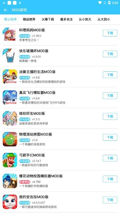 酷鱼游戏助手游戏截图4